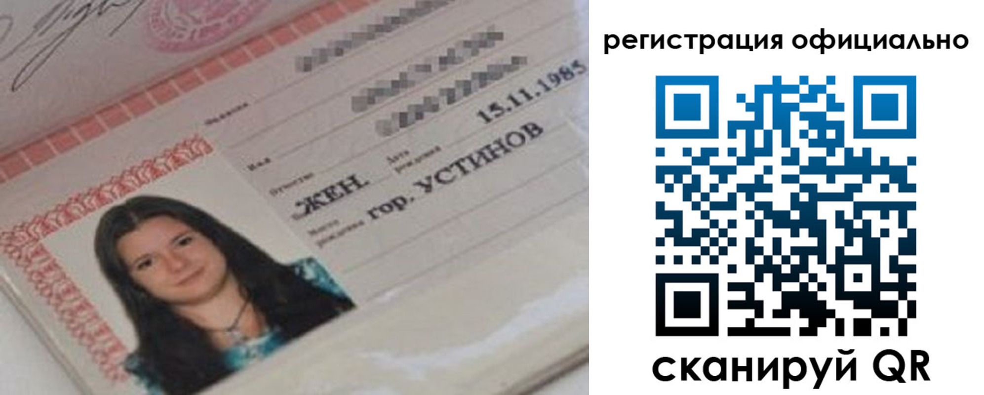 временная регистрация для школы в Бурятии