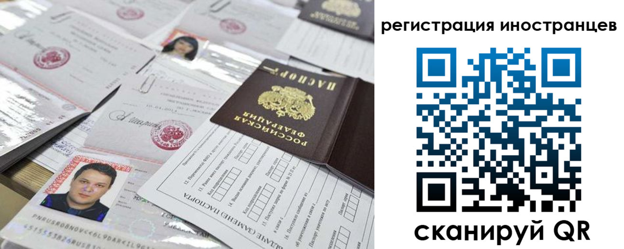 прописка штамп в Бурятии