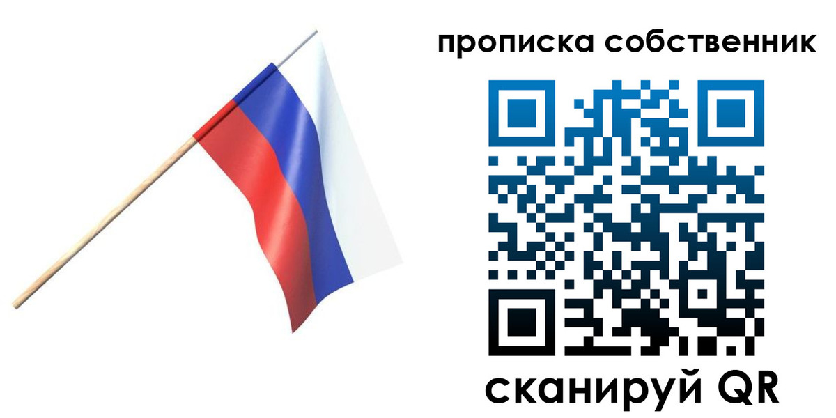 временная регистрация 2025 в Бурятии