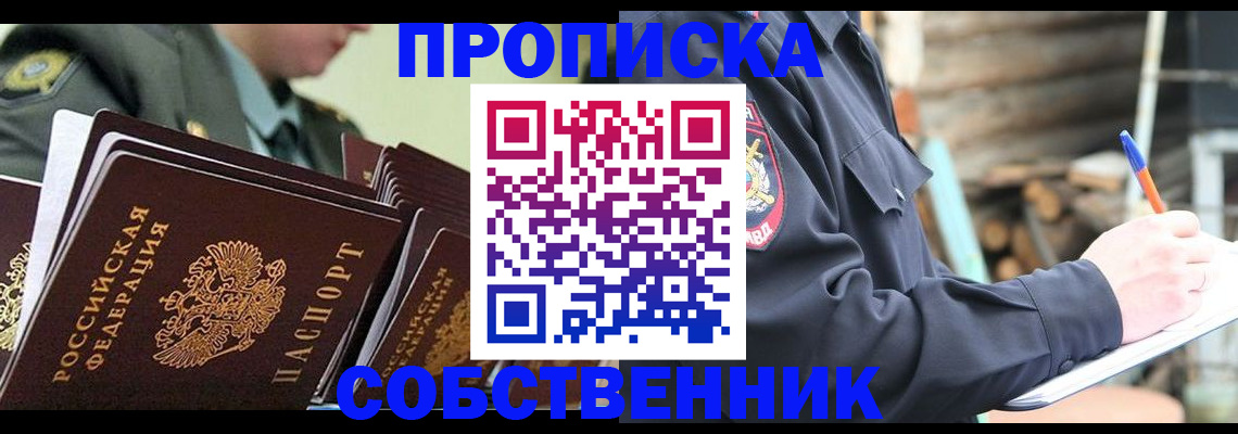 миграционный учет в Бурятии