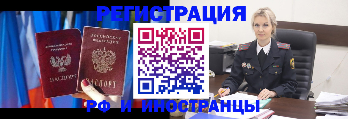 временная регистрация в квартире в Бурятии