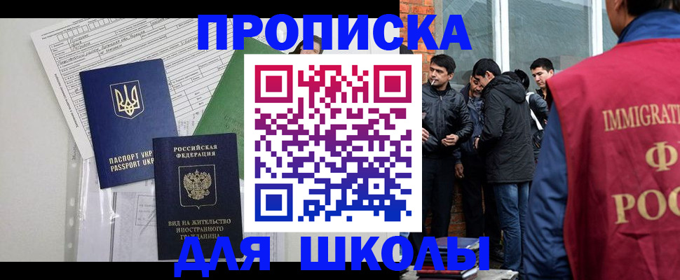 прописка штамп в Бурятии