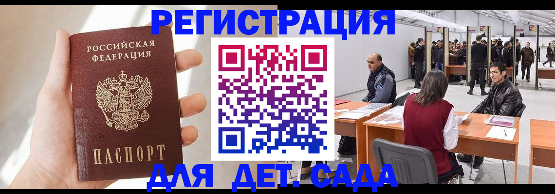 миграционный учет в Бурятии