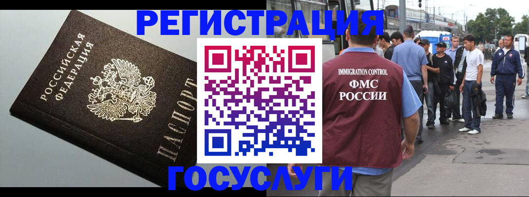 прописка регистрация в Бурятии